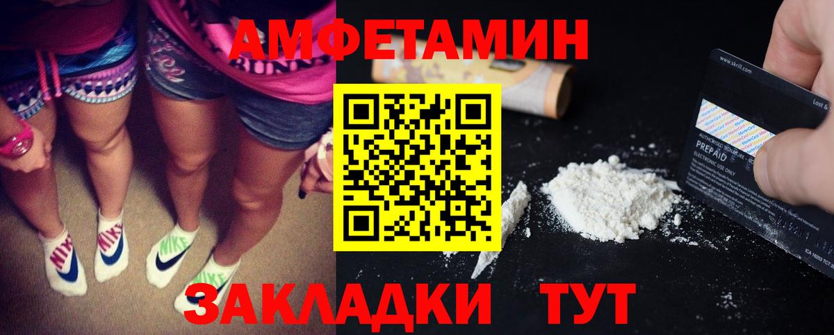 АМФЕТАМИН  Вход с VPN  Долгопрудный  Амфетамин 97% 