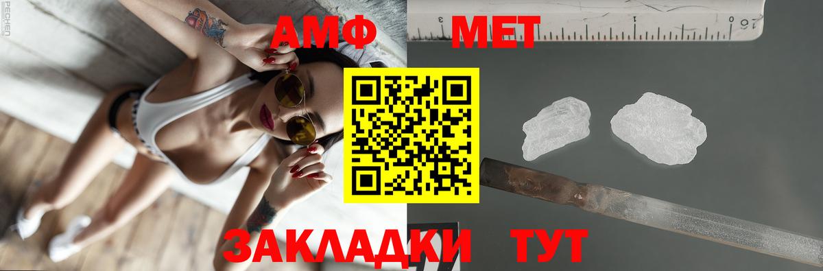 Амфетамин Premium Долгопрудный
