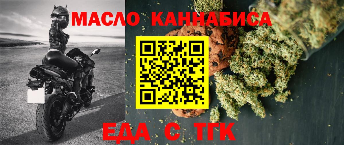 Долгопрудный  Еда ТГК марихуана  Вход с VPN 
