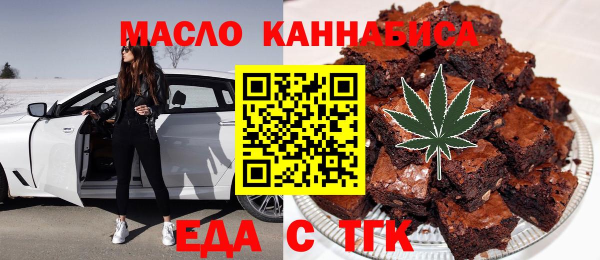 Canna-Cookies марихуана Долгопрудный