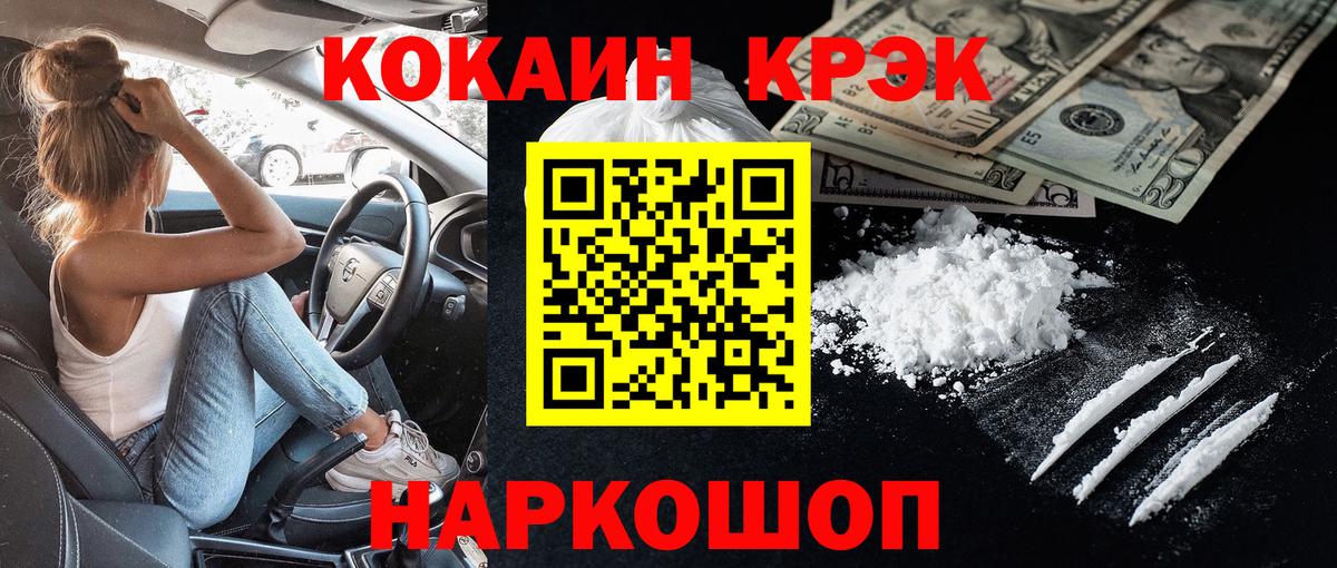 Cocaine VHQ  хочу наркоту  Cocaine  Долгопрудный  Вход с VPN 