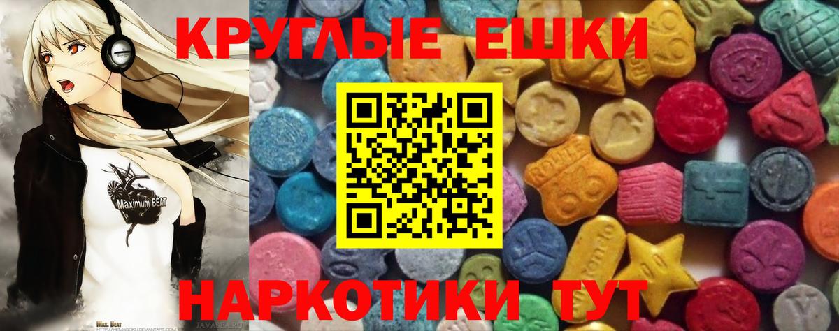 ЭКСТАЗИ 280 MDMA Долгопрудный