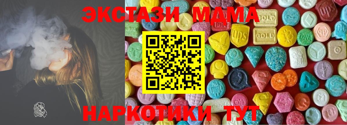 Долгопрудный  ЭКСТАЗИ 99%  Вход с VPN 