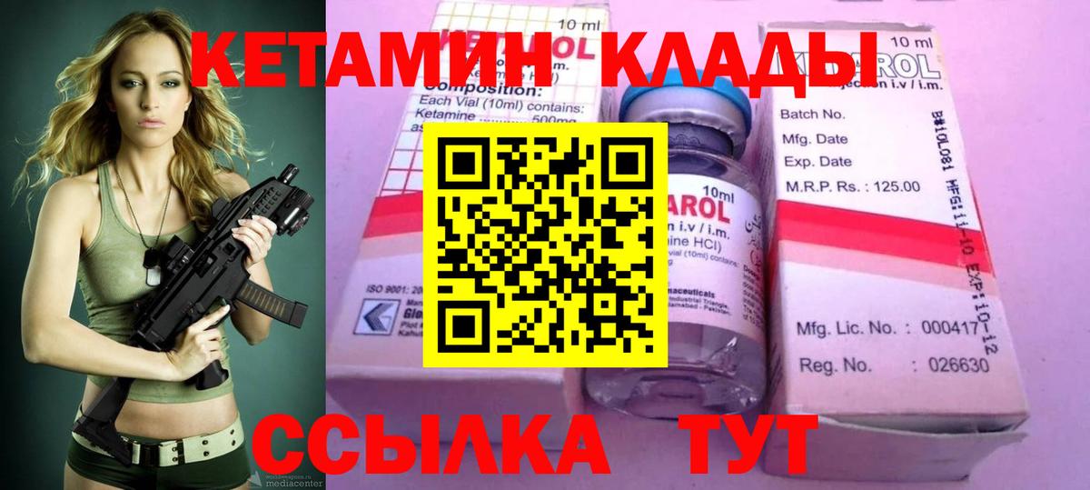 Долгопрудный  КЕТАМИН ketamine  Вход с VPN  Кетамин ketamine 