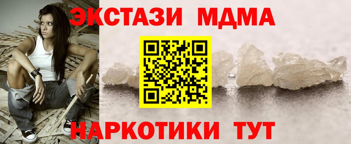 МДМА crystal Долгопрудный