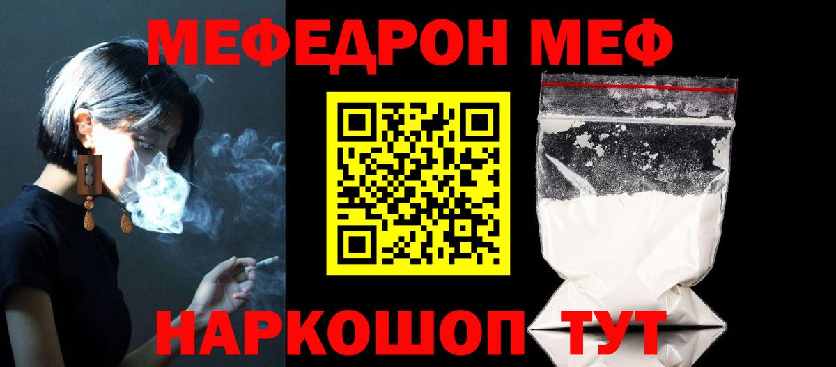 Мефедрон мука Долгопрудный