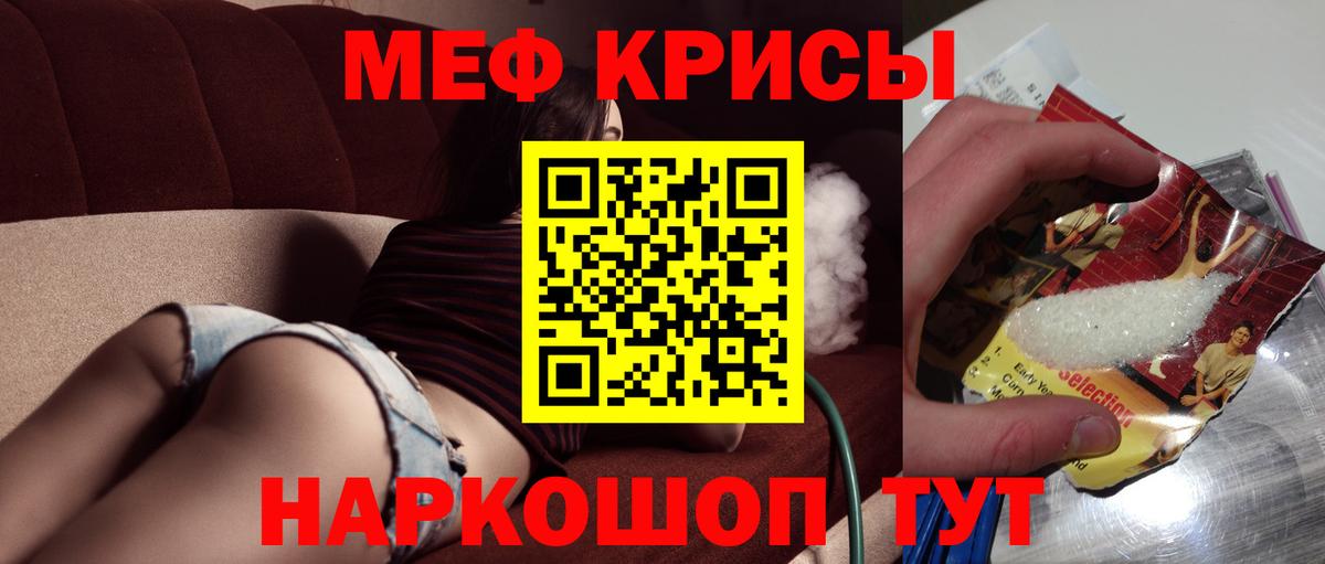 Мефедрон mephedrone  МЕФ мука  Вход с VPN  Долгопрудный 