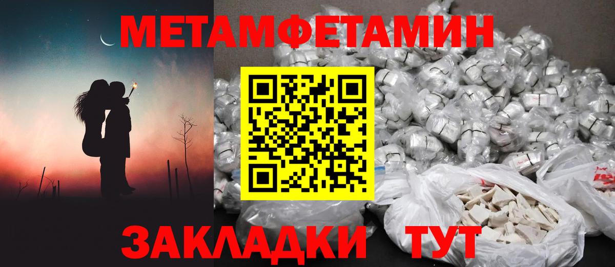 МЕТАМФЕТАМИН мет Долгопрудный