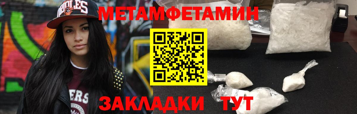 Первитин Декстрометамфетамин 99.9%  Вход с VPN  Долгопрудный 