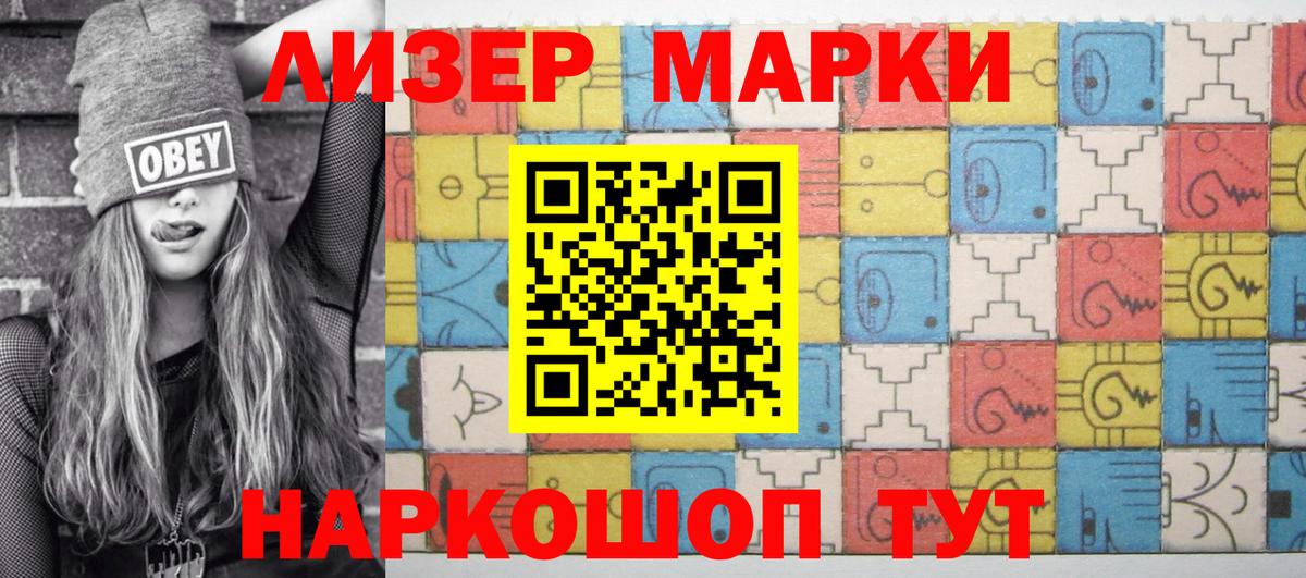 Долгопрудный  Марки NBOMe 1,5мг  Марки NBOMe 1,5мг  Вход с VPN 