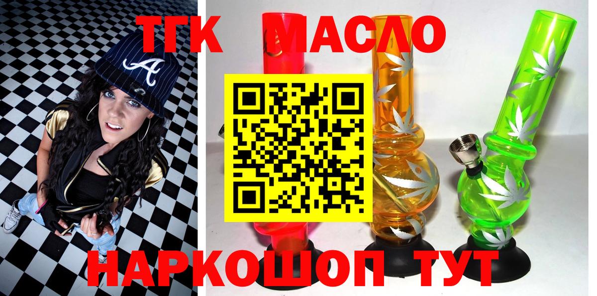 ТГК концентрат  где купить наркоту  Долгопрудный  Вход с VPN 