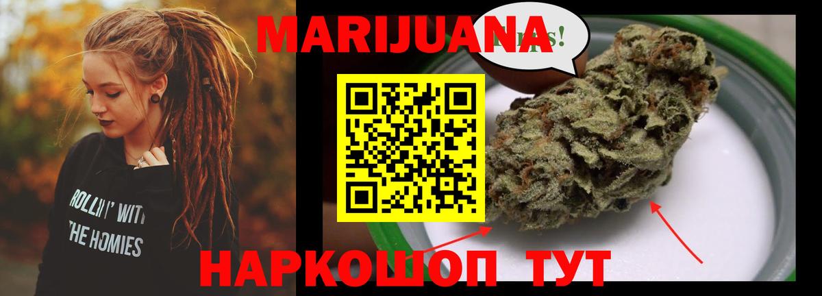 Канабис планчик Долгопрудный